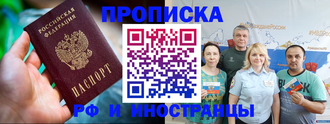 регистрация для школы в Россоши