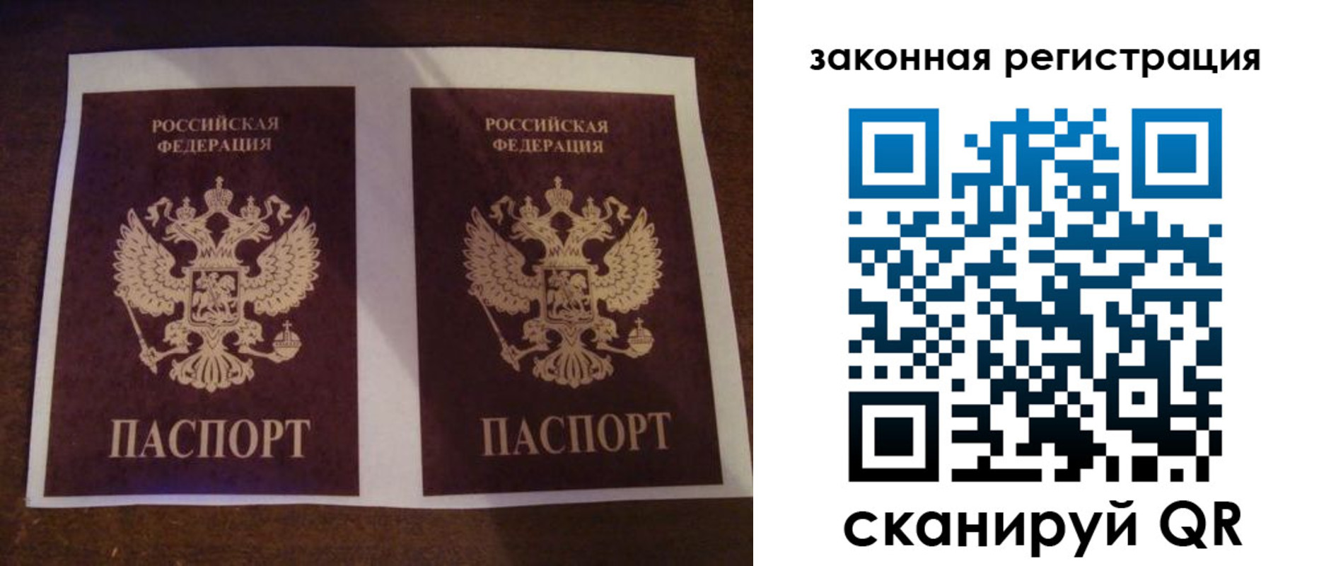 временная регистрация собственник в Россоши