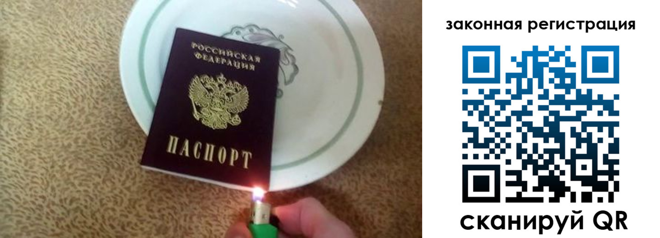 прописка от собственника в Россоши