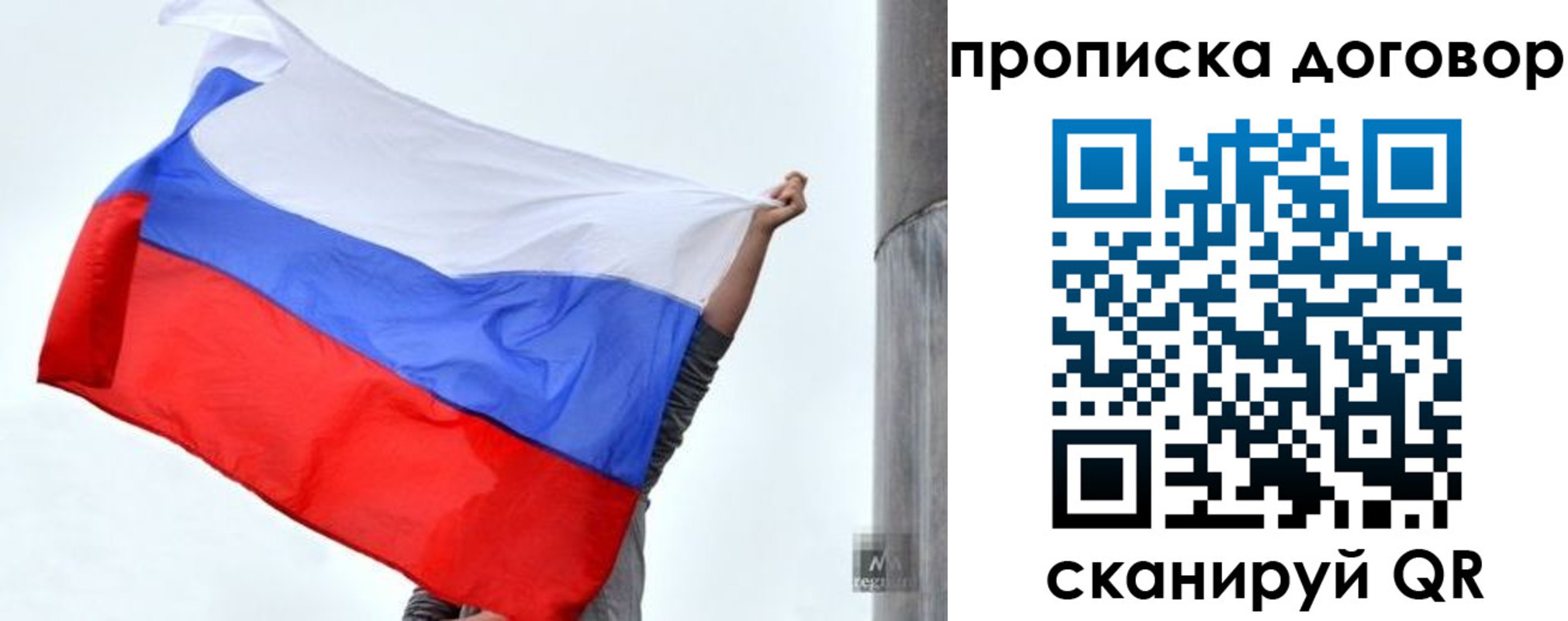 временная регистрация в Россоши