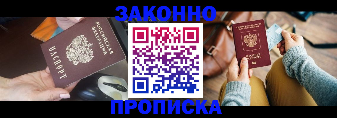 прописка для военкомата в Россоши