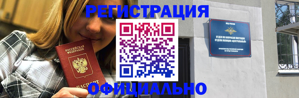 купить прописку в Россоши