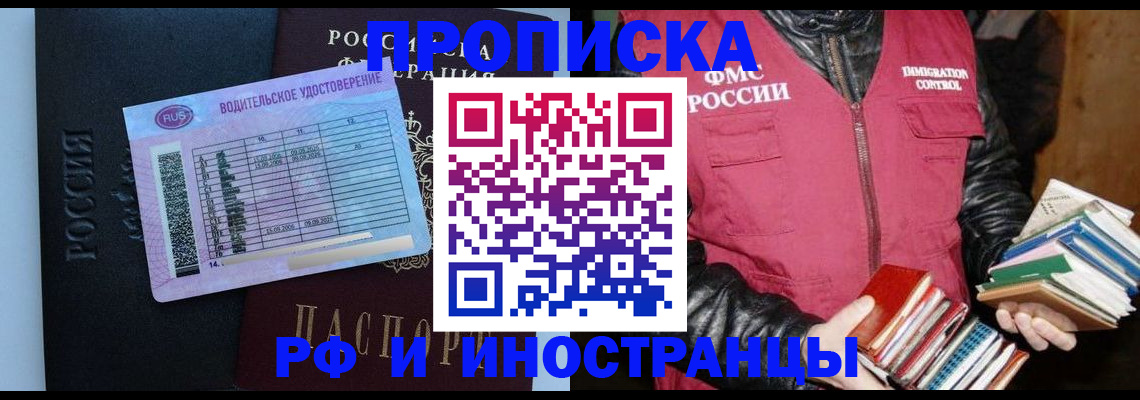 регистрация для дет. сада в Россоши